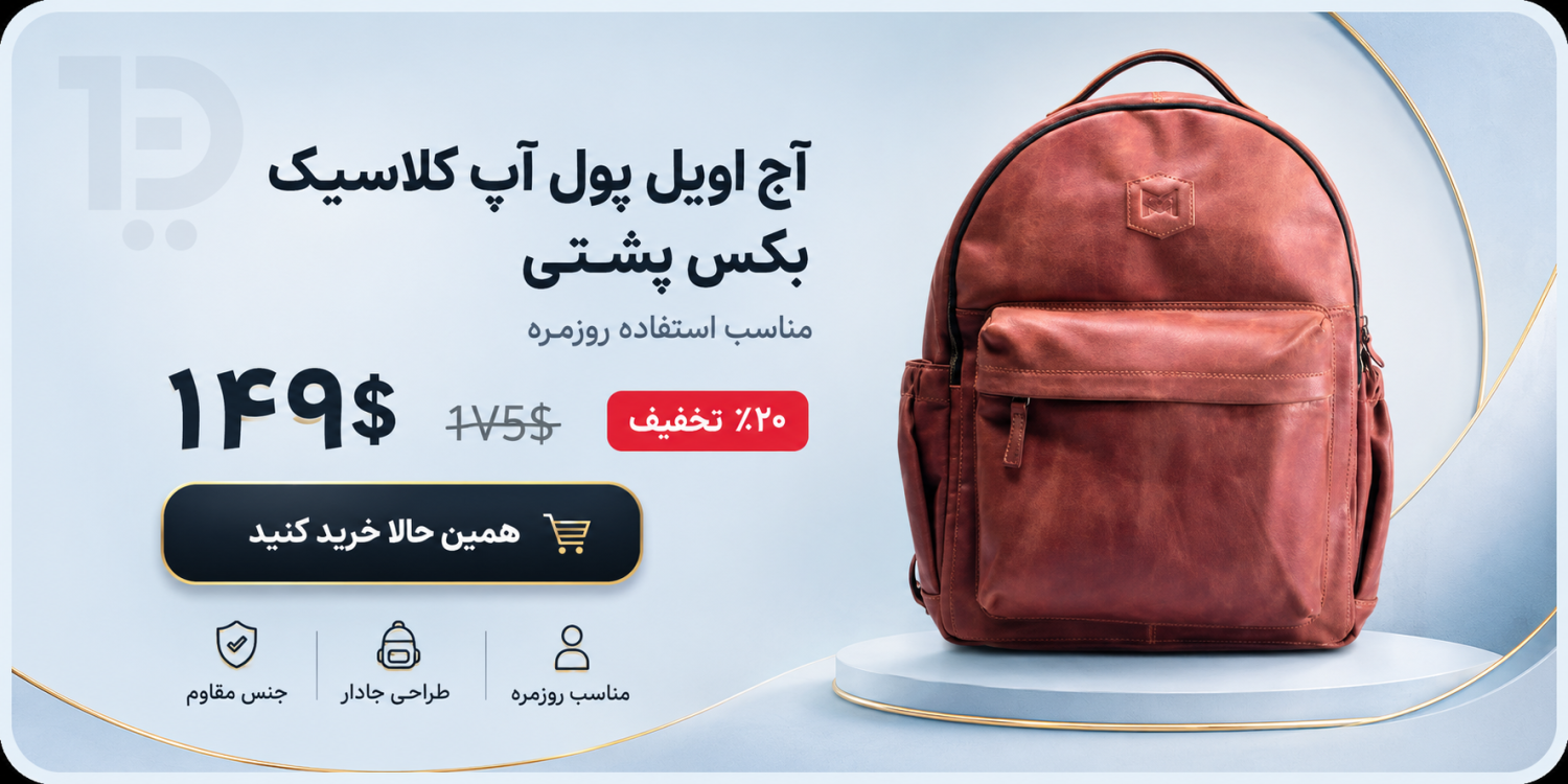 ده افغانان promo