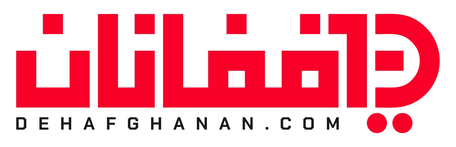 ده افغانان